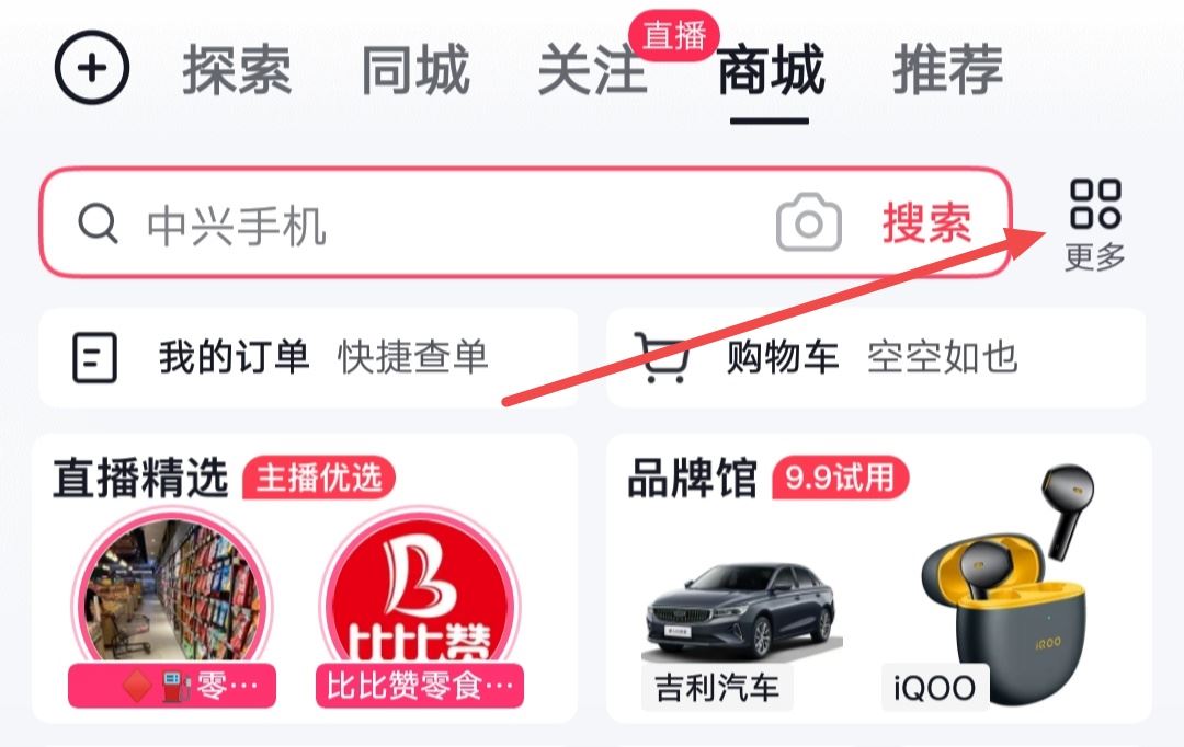 抖音優(yōu)惠券怎么領(lǐng)？