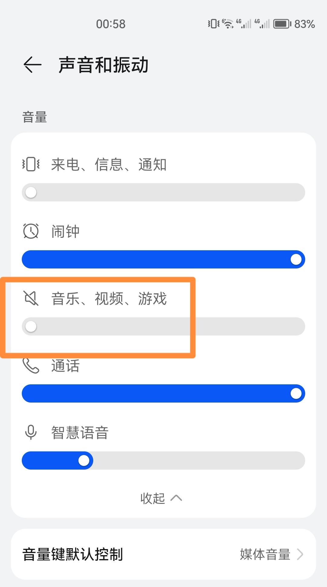 抖音金幣聲音怎么關(guān)閉？