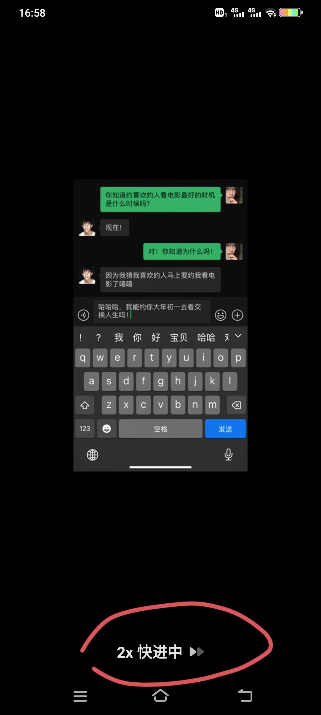 抖音長(zhǎng)按兩倍速怎么設(shè)置？