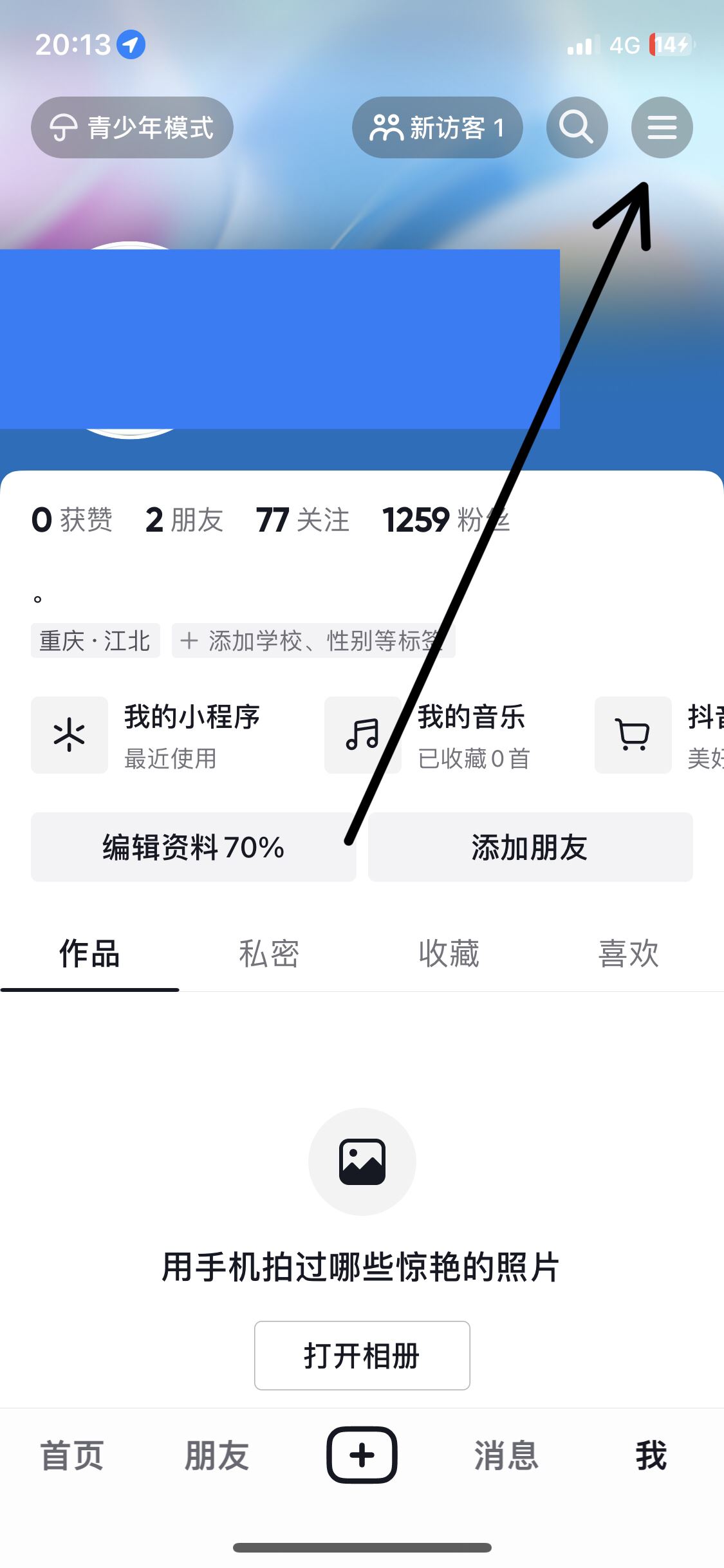 抖音怎么懸浮窗口播放？