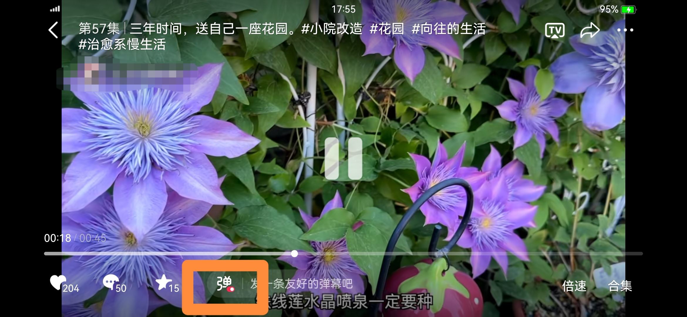 怎么把抖音彈幕關掉？