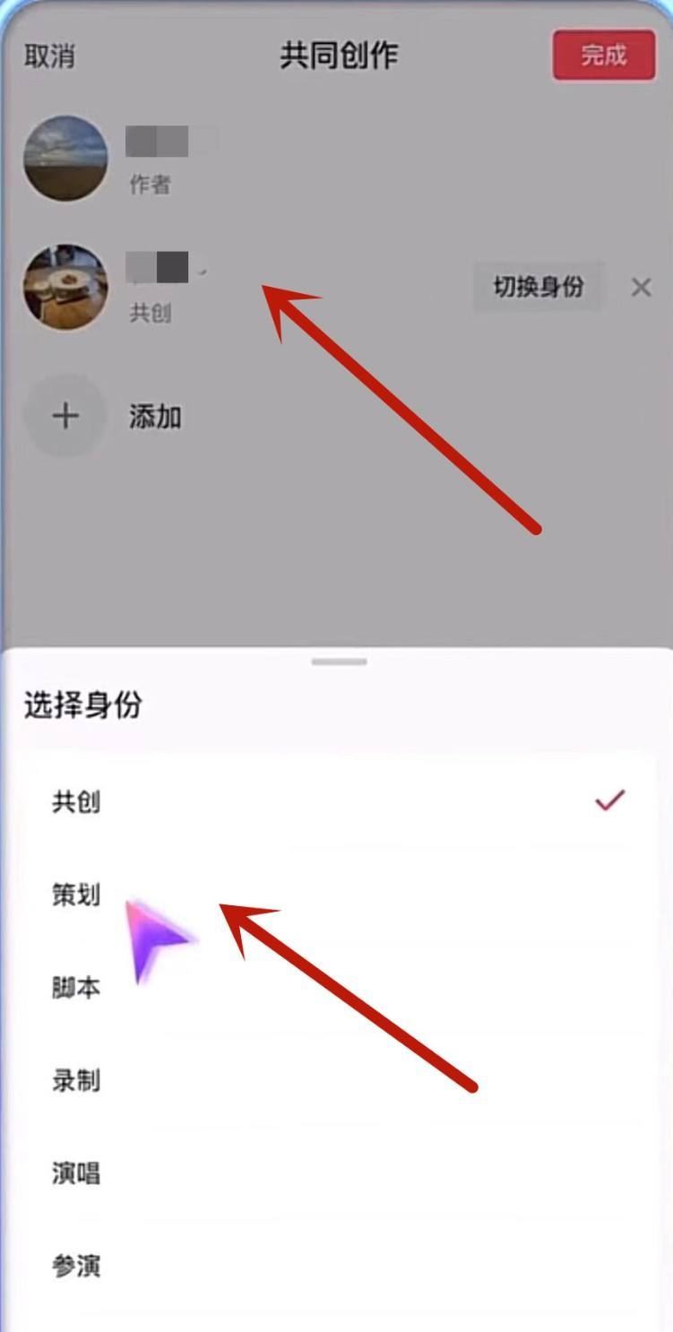 兩人共創(chuàng)視頻怎么弄？
