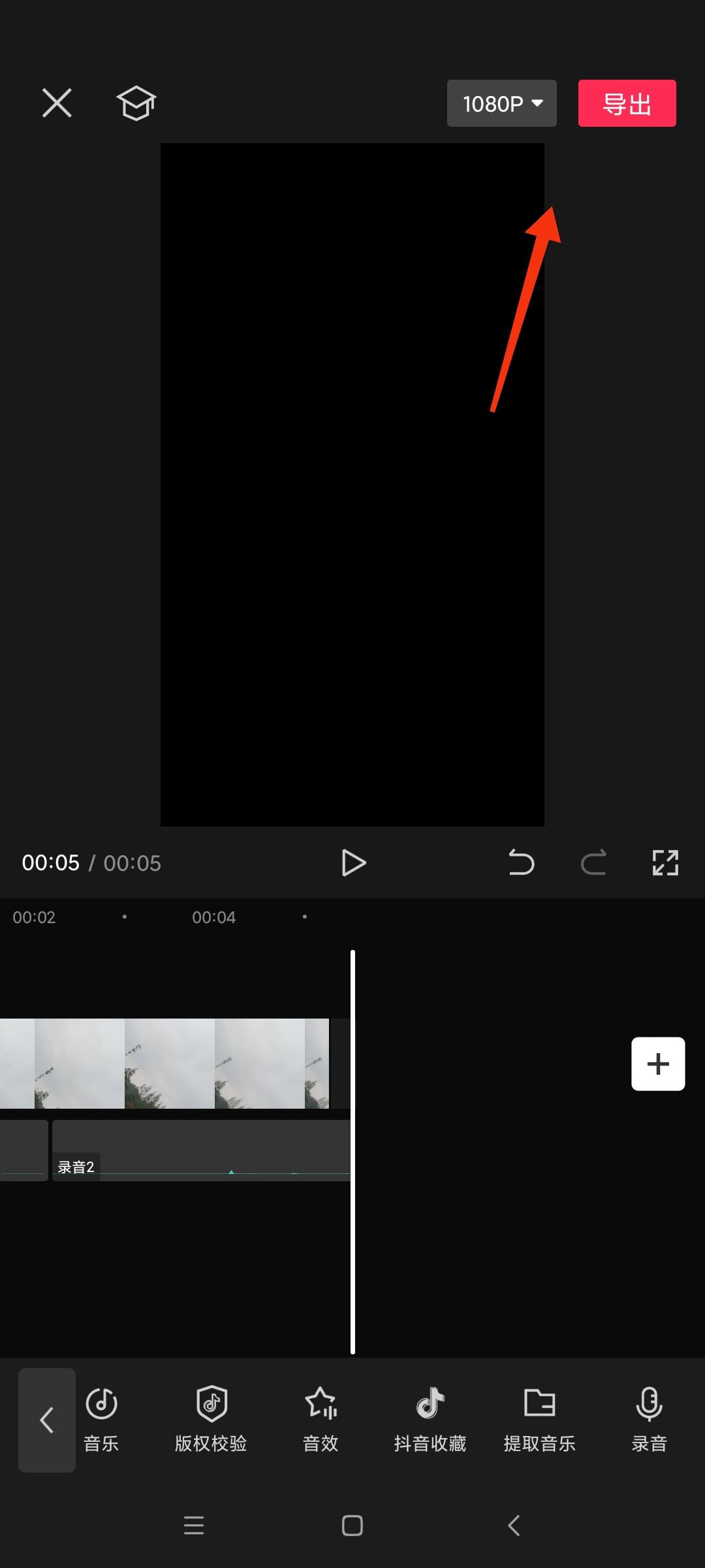 抖音視頻怎么加入人工語音說話？