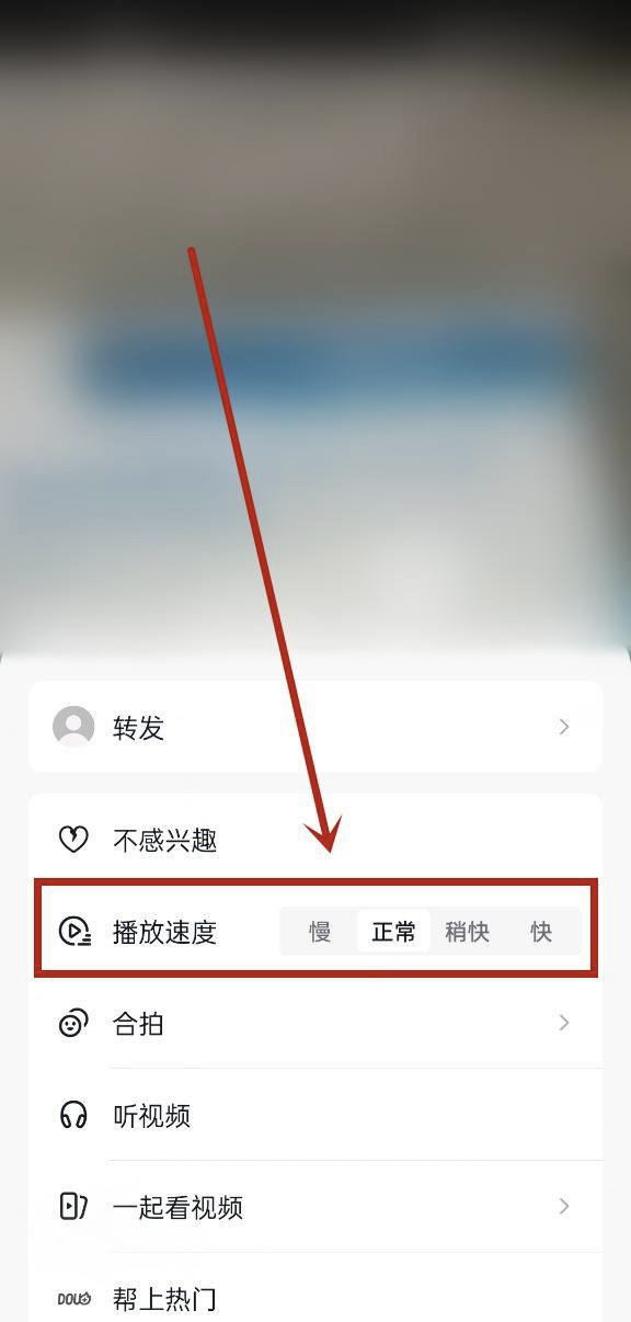 抖音2倍速怎么不見了？