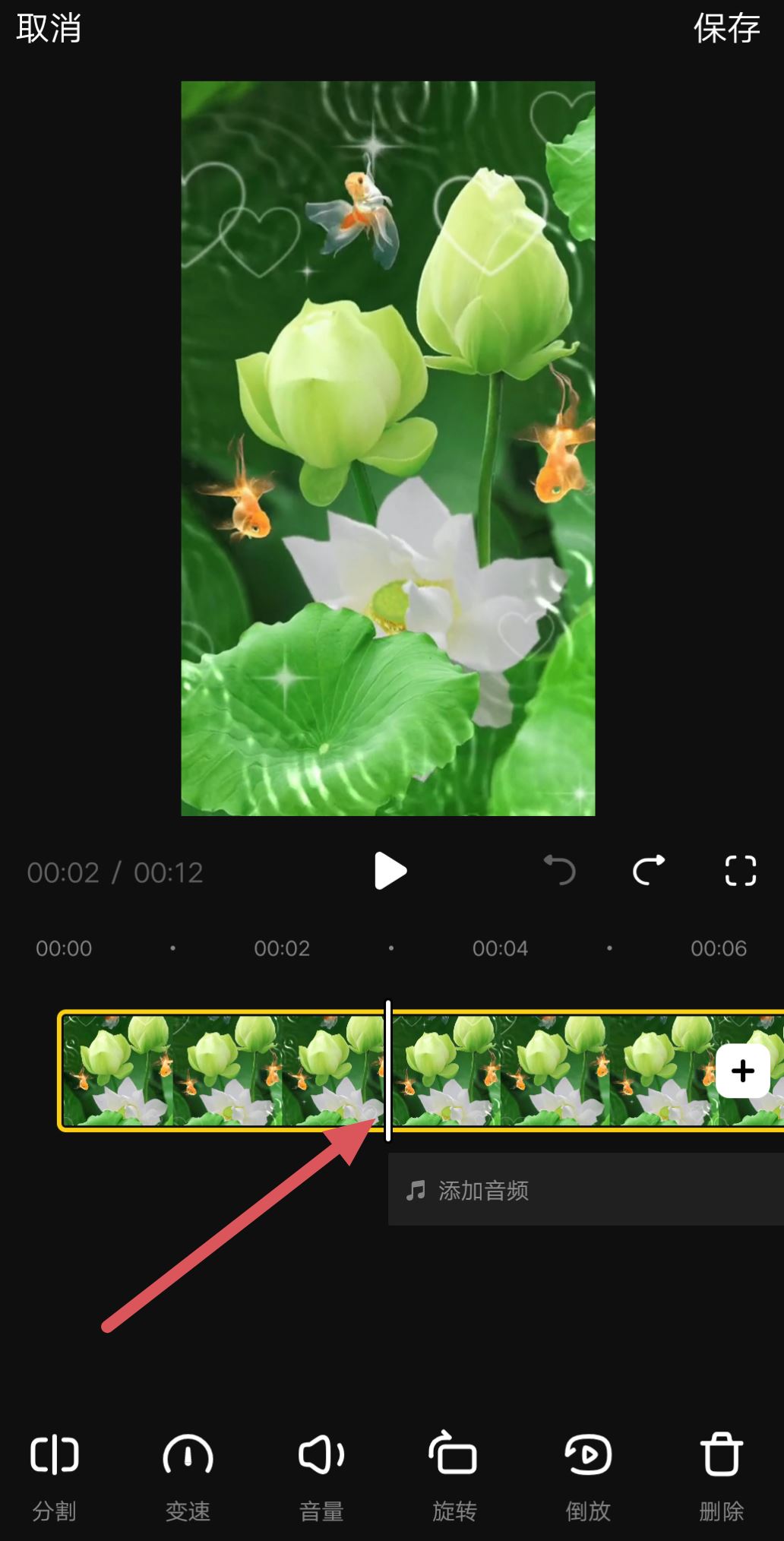 騰訊視頻怎么剪輯到抖音？