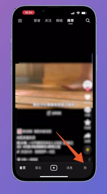 怎么注冊新抖音號？