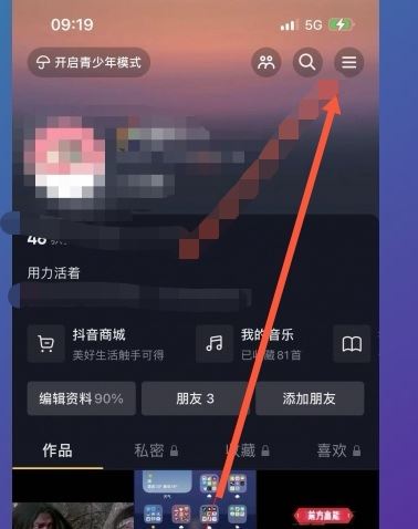 抖音領(lǐng)券優(yōu)惠怎么領(lǐng)？