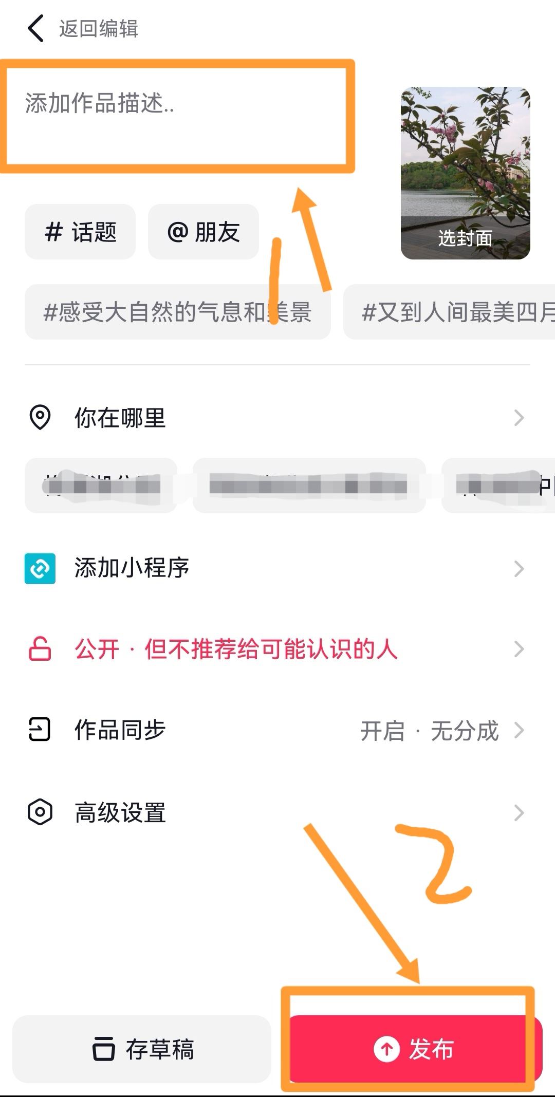 抖音電影如何剪輯？