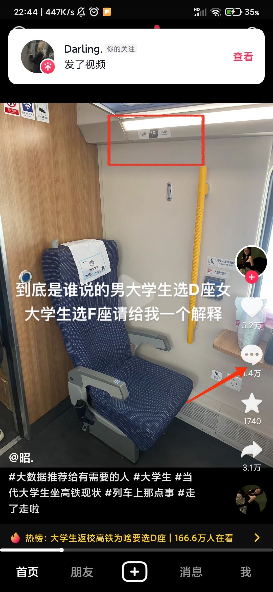 抖音上的表情包怎么保存到手機(jī)？