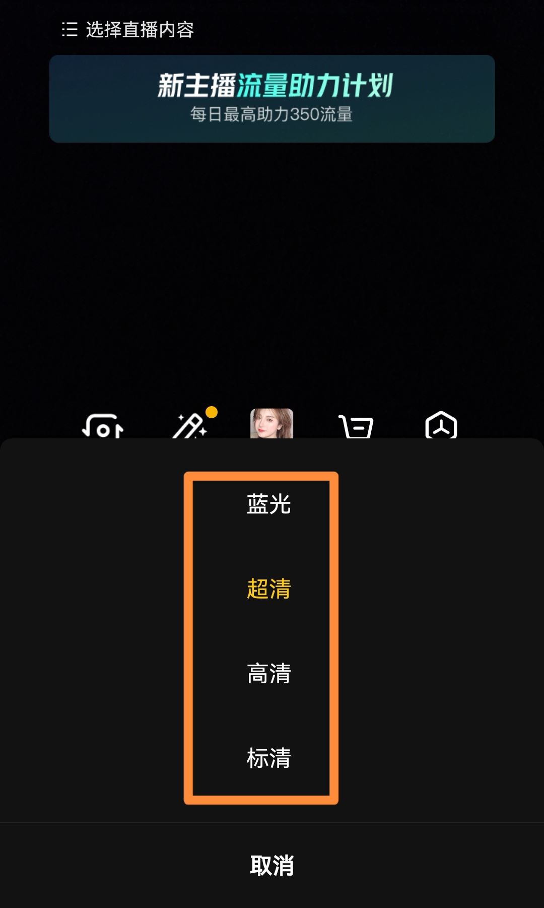 抖音分辨率怎么設(shè)置？