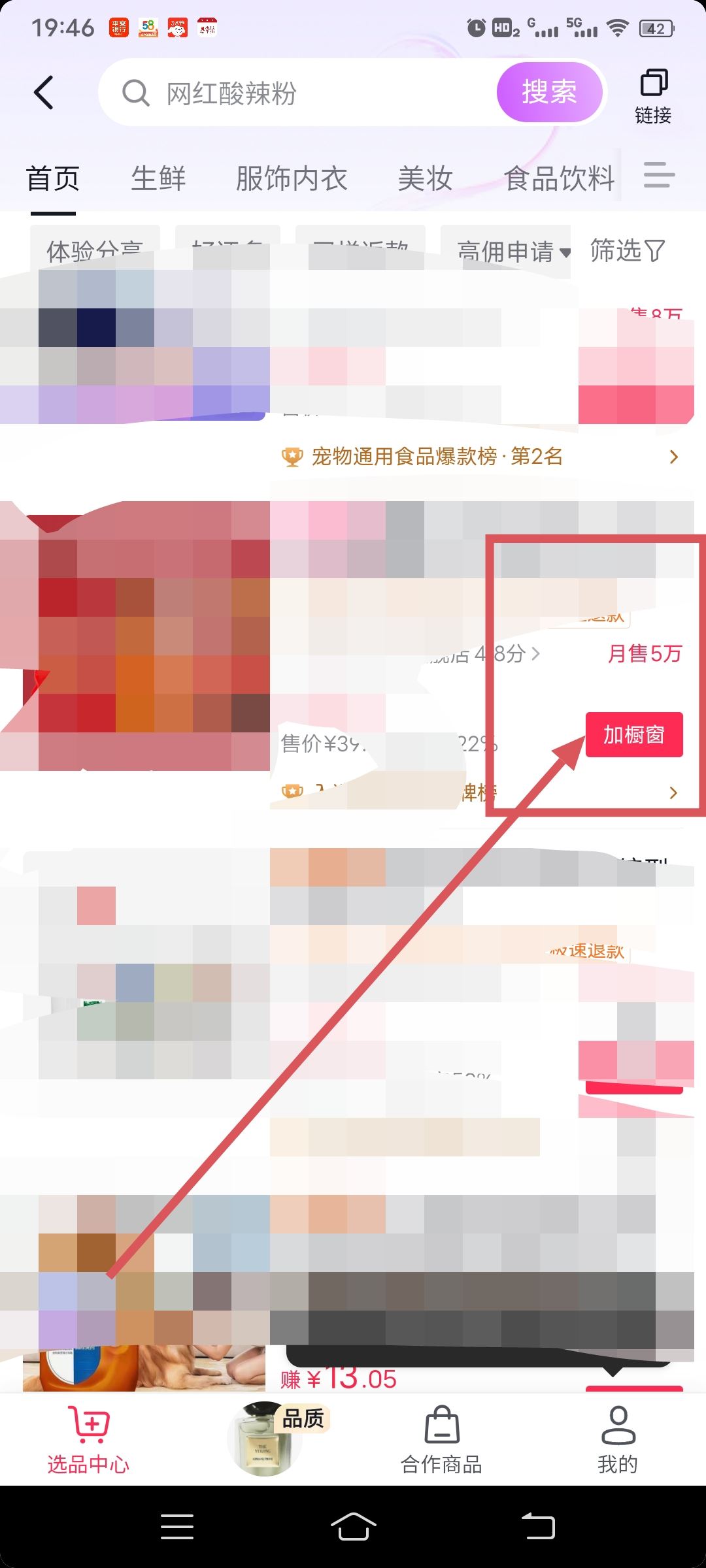 抖音發(fā)視頻怎么帶商品鏈接？