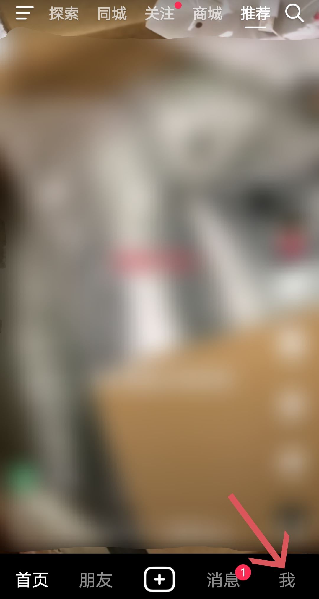 抖音怎么秒注銷？