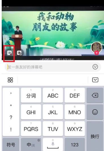 抖音彈幕飄屏怎么關掉？