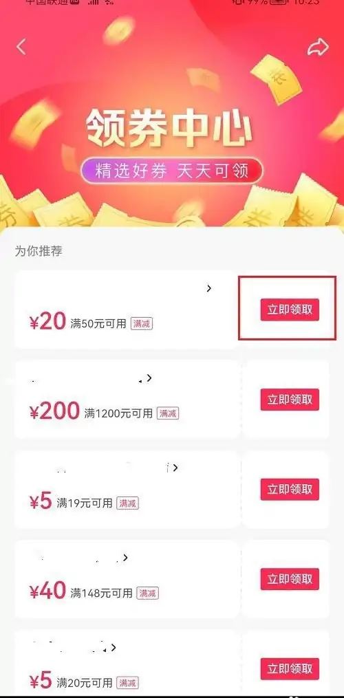 抖音買東西哪里領優(yōu)惠券？