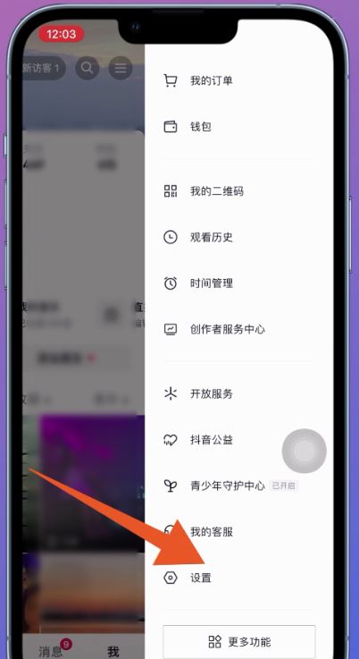 抖音全屏廣告怎么關？