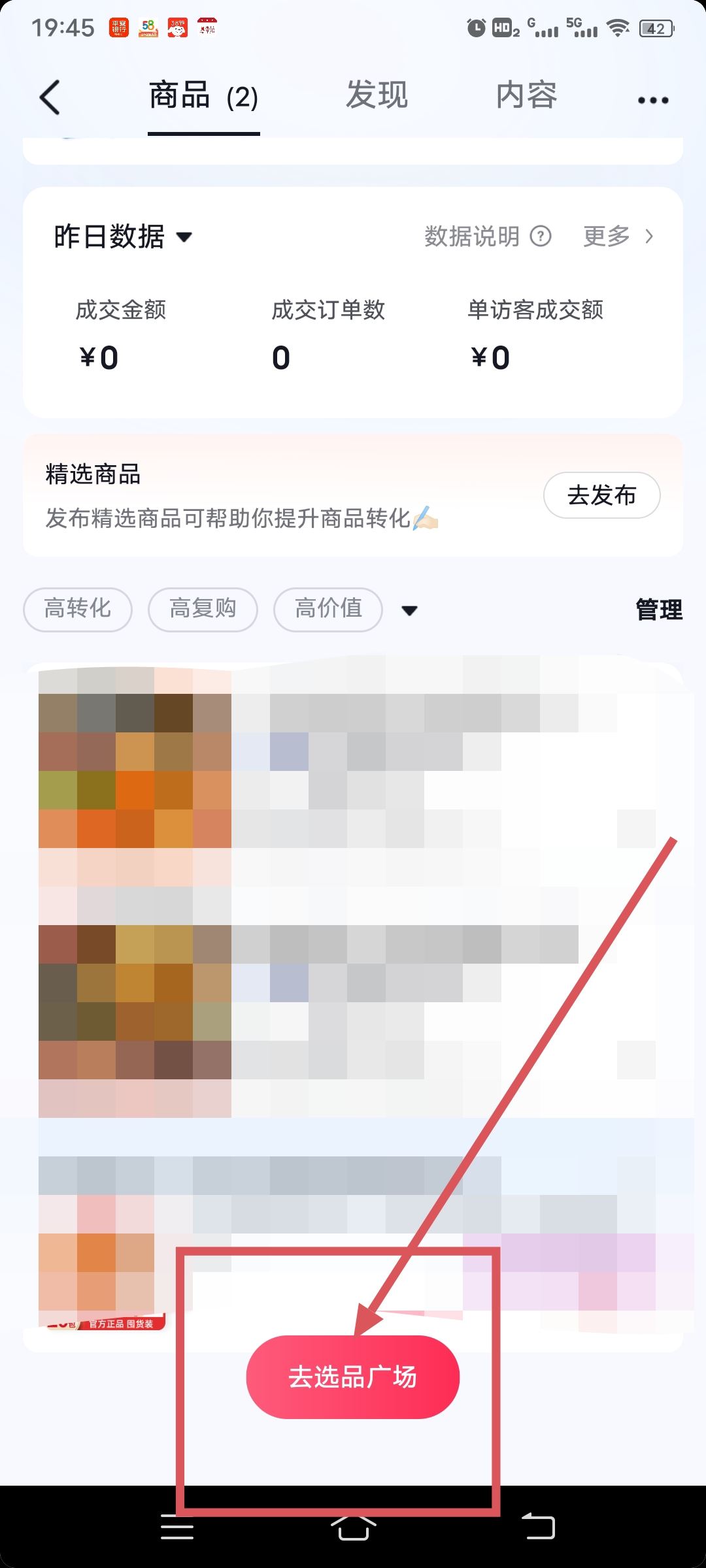 抖音發(fā)視頻怎么帶商品鏈接？