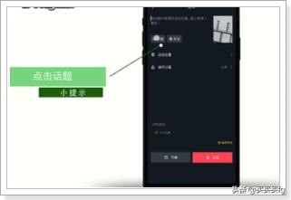 抖音怎么自己創(chuàng)建話題？