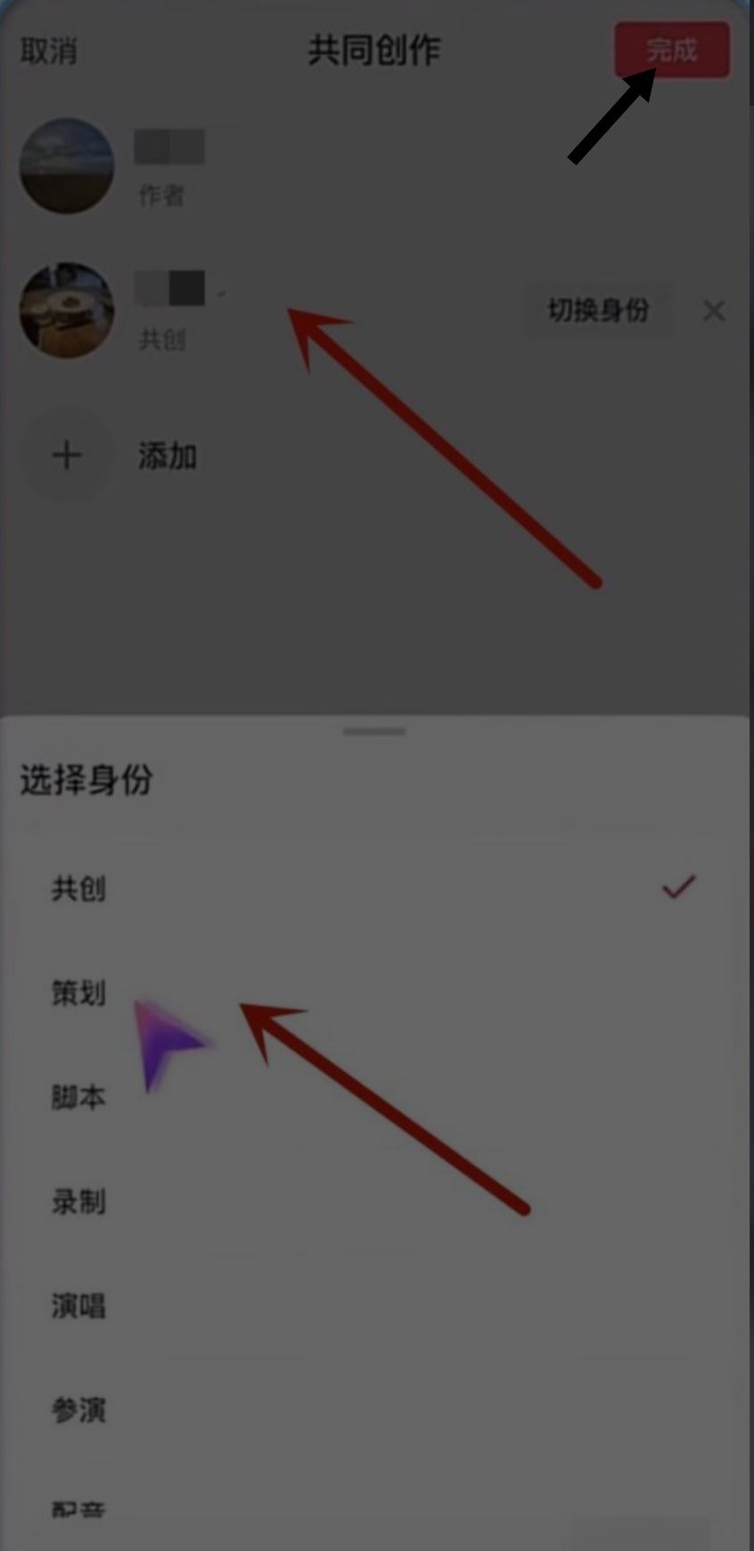 抖音合創(chuàng)怎么弄？