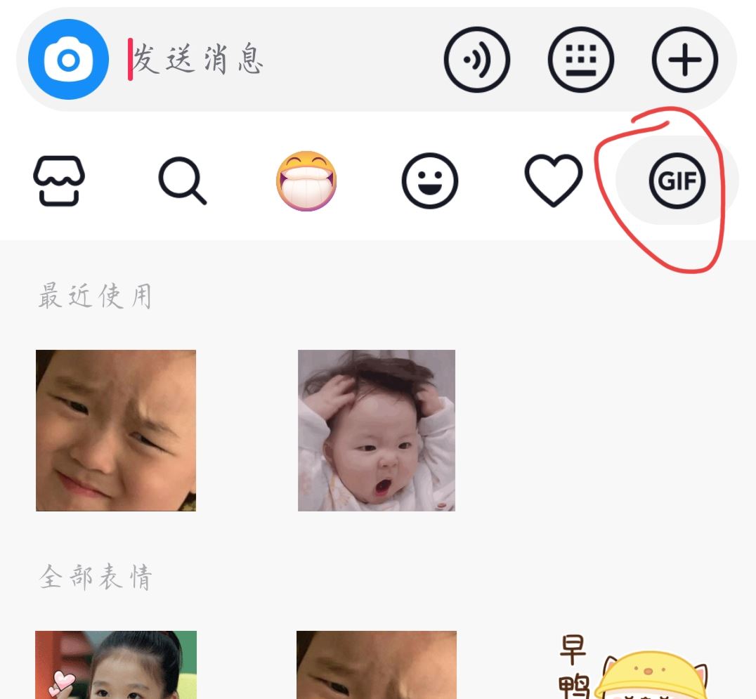 抖音表情包怎么下載到手機(jī)相冊？