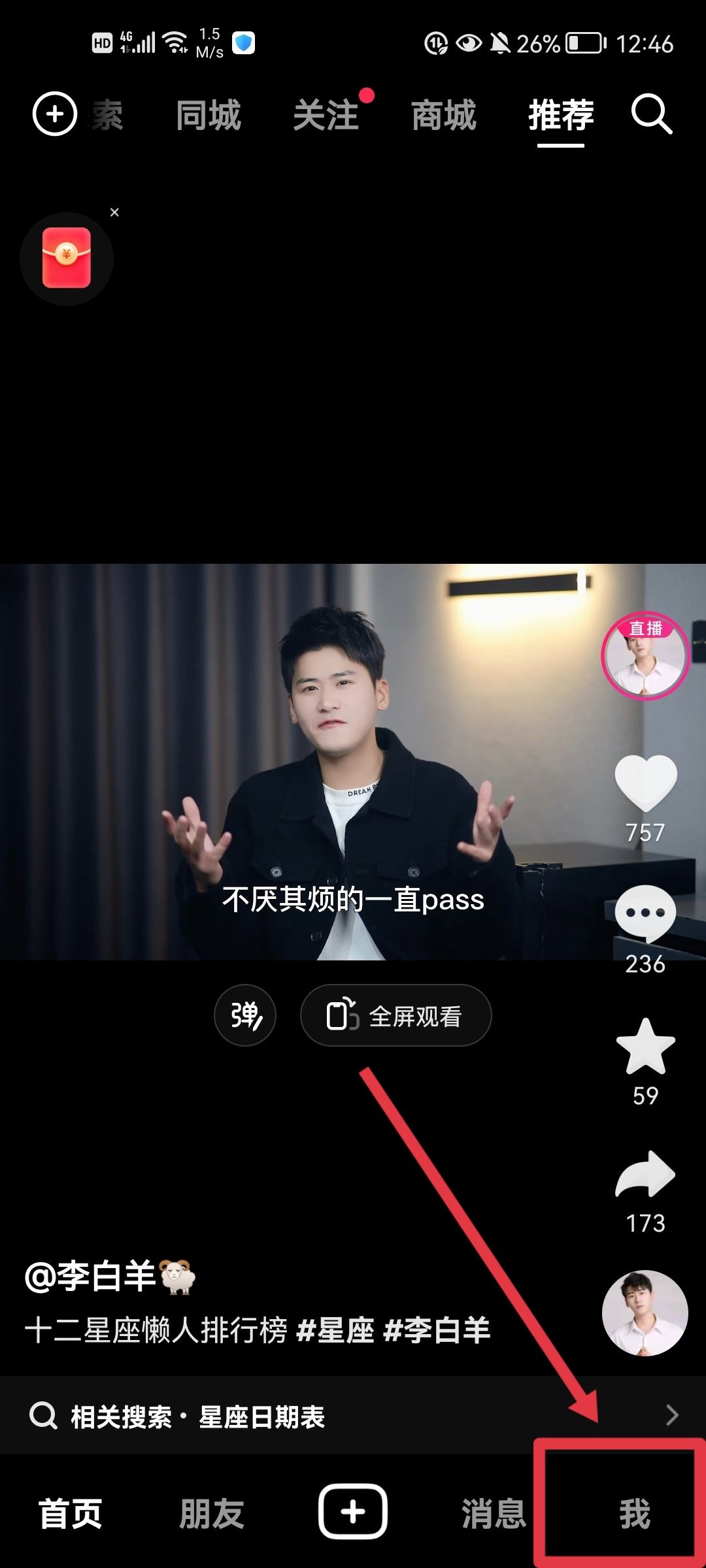 小視頻怎么掙錢？