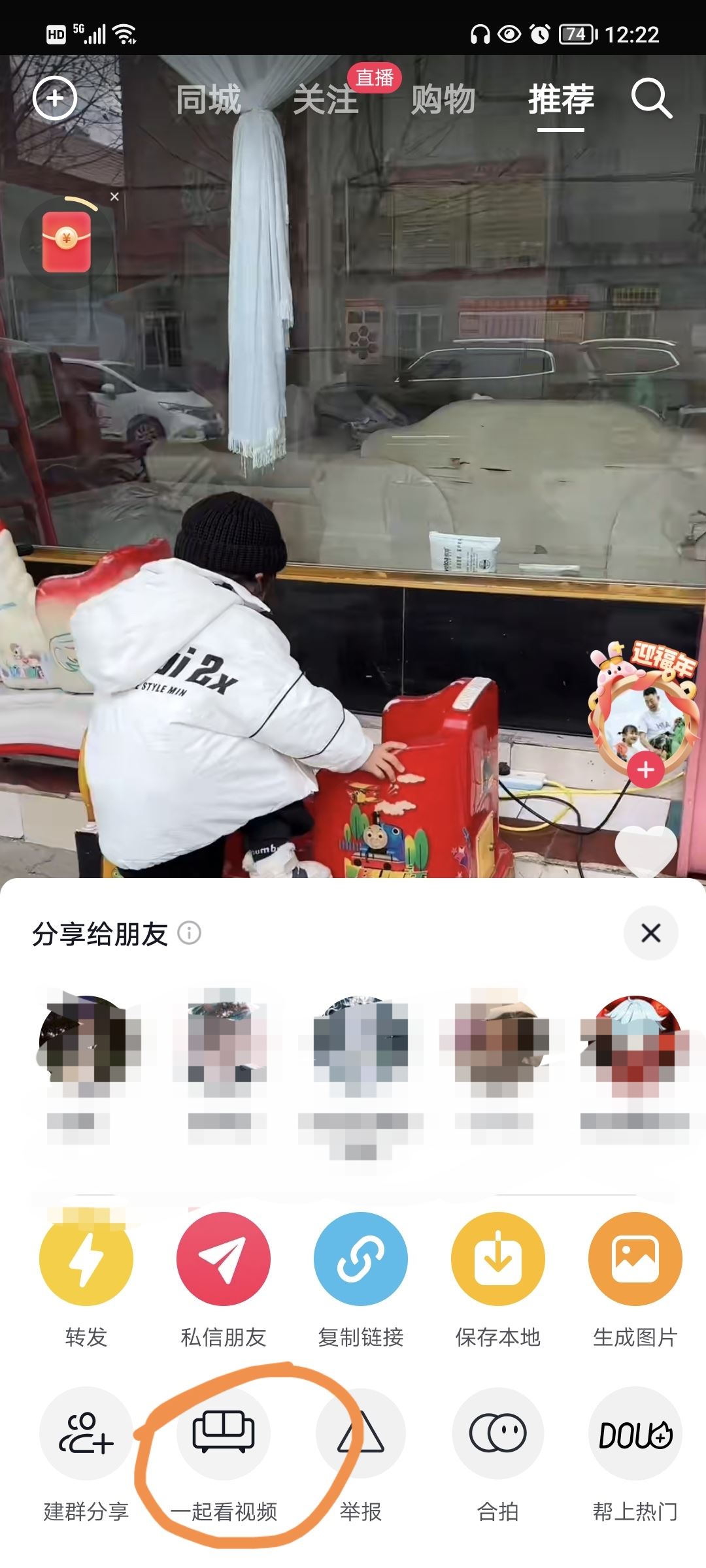 怎么兩個人一塊刷抖音？