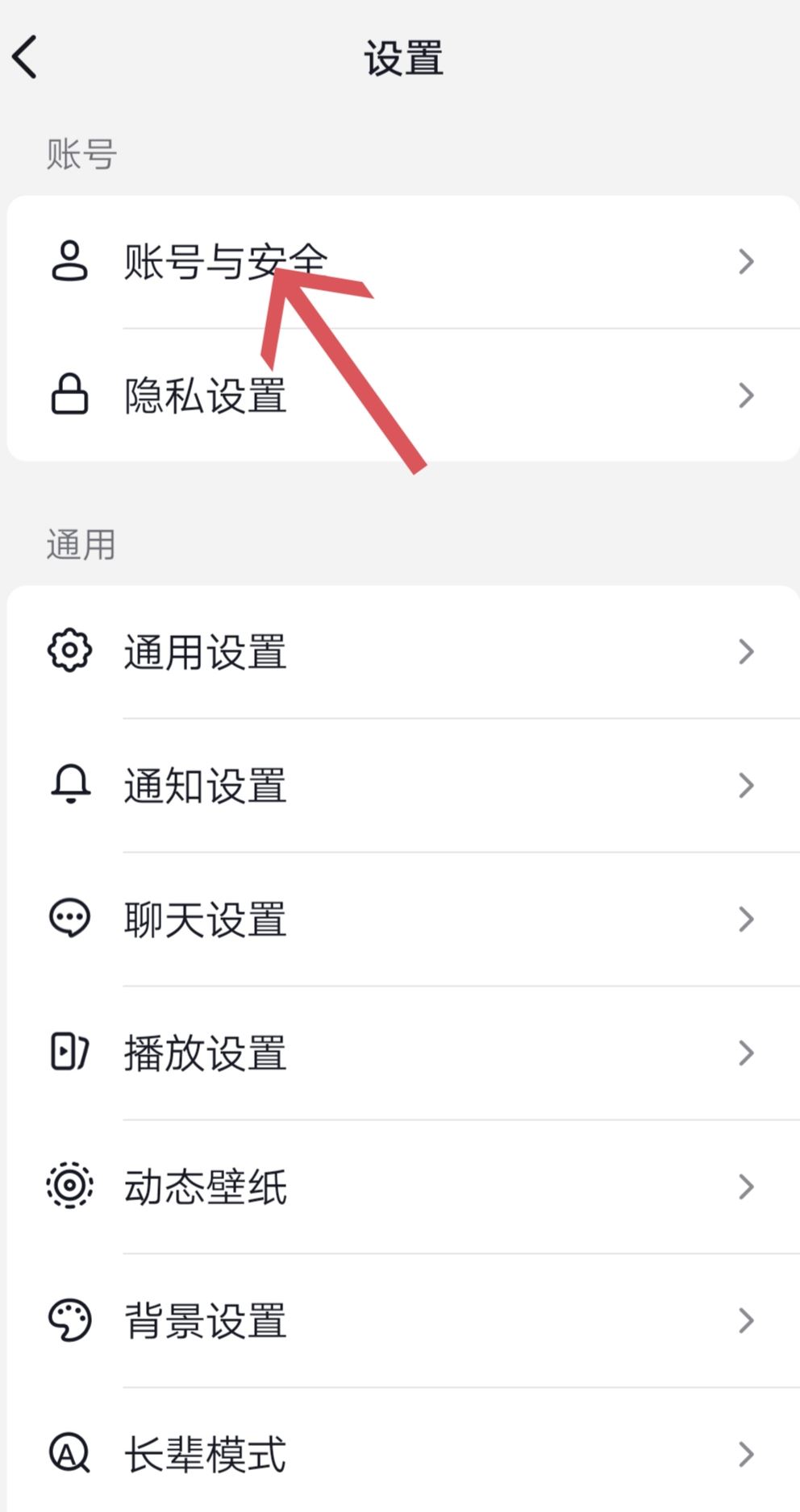 抖音怎么秒注銷？