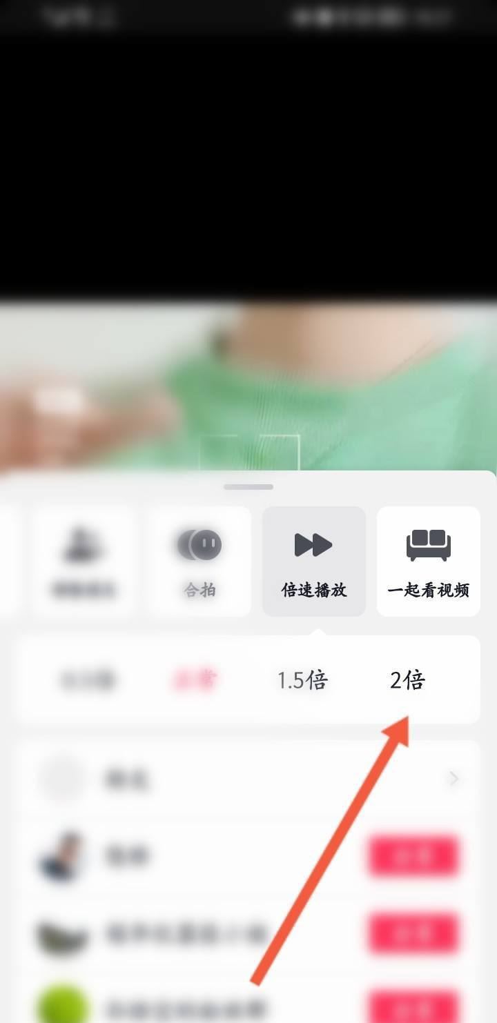 抖音2倍速怎么不見了？