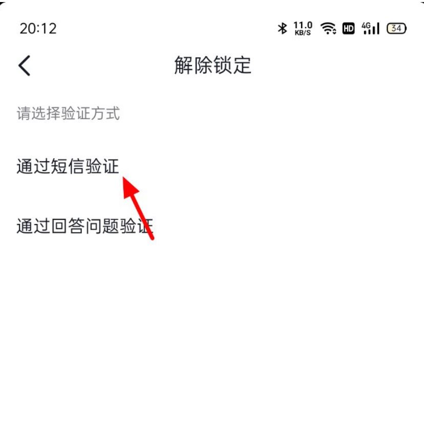 抖音號被鎖定了如何解鎖？