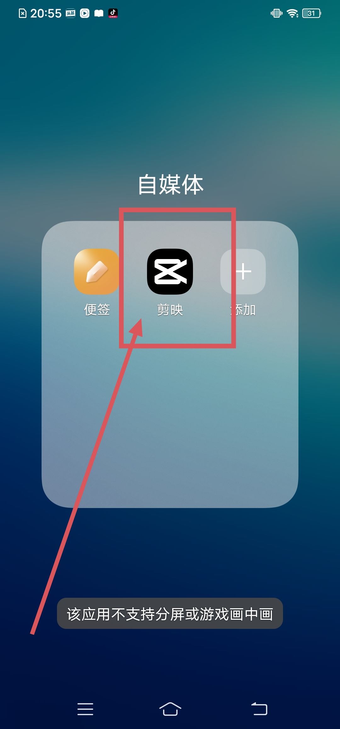 怎么把抖音草稿的視頻導(dǎo)入剪映？