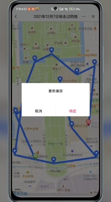 抖音上很火的上學(xué)地圖軌跡怎么弄？