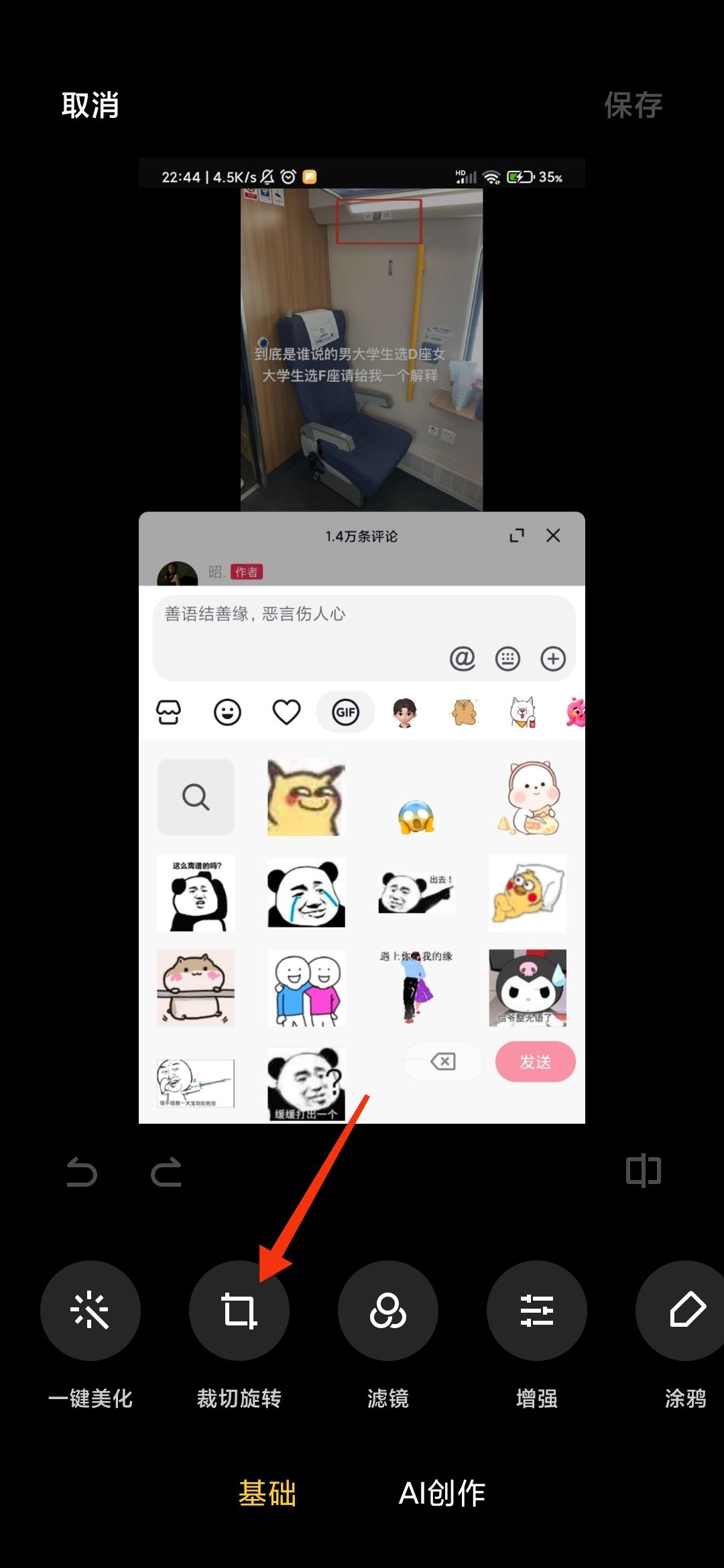 抖音上的表情包怎么保存到手機(jī)？