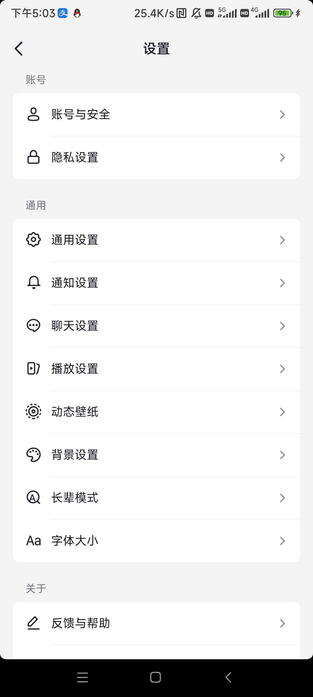 蘋果手機(jī)抖音畫質(zhì)怎么設(shè)置高清？