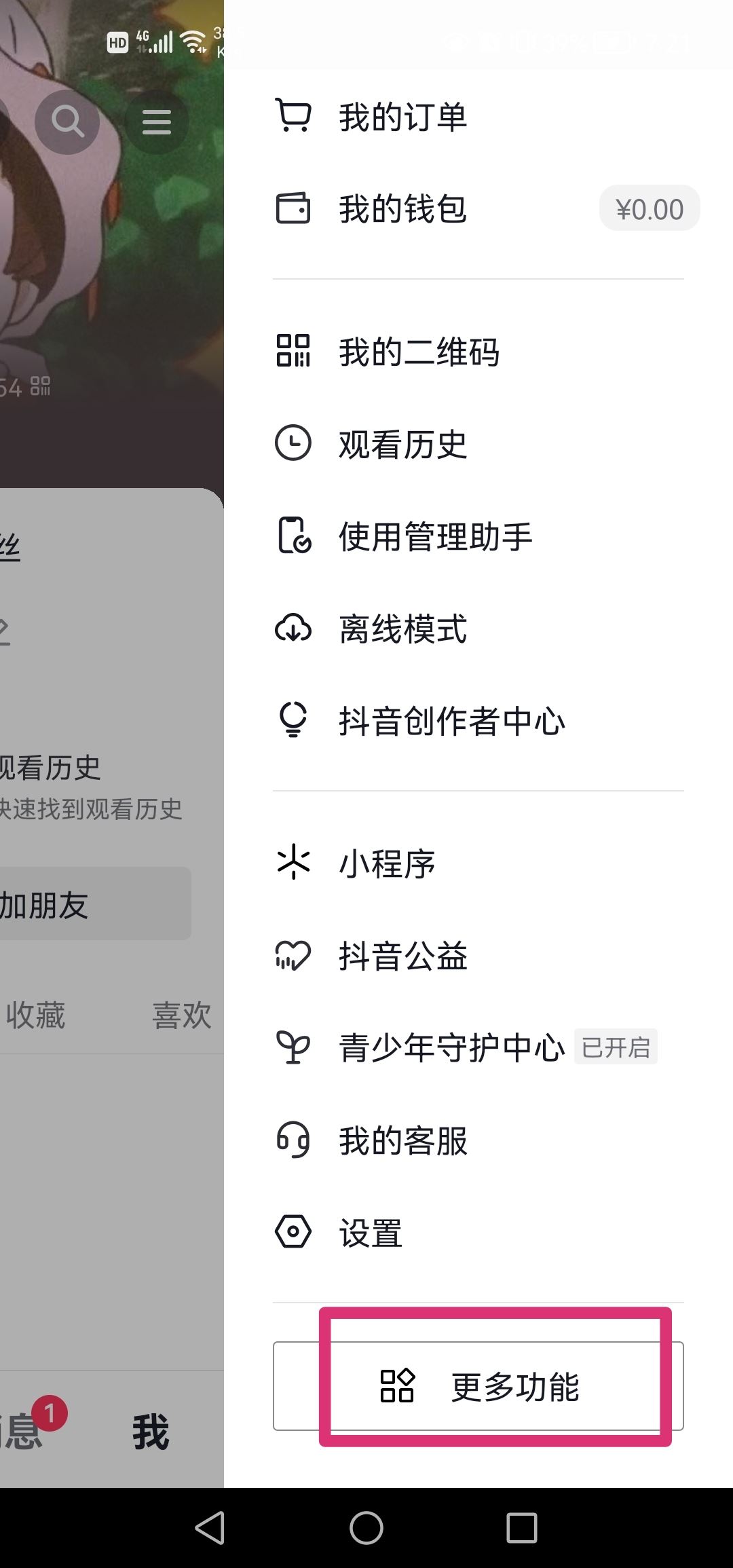 抖音定向流量怎么設(shè)置使用？