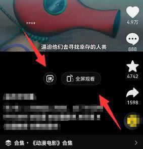 抖音視頻上的彈幕怎么弄？