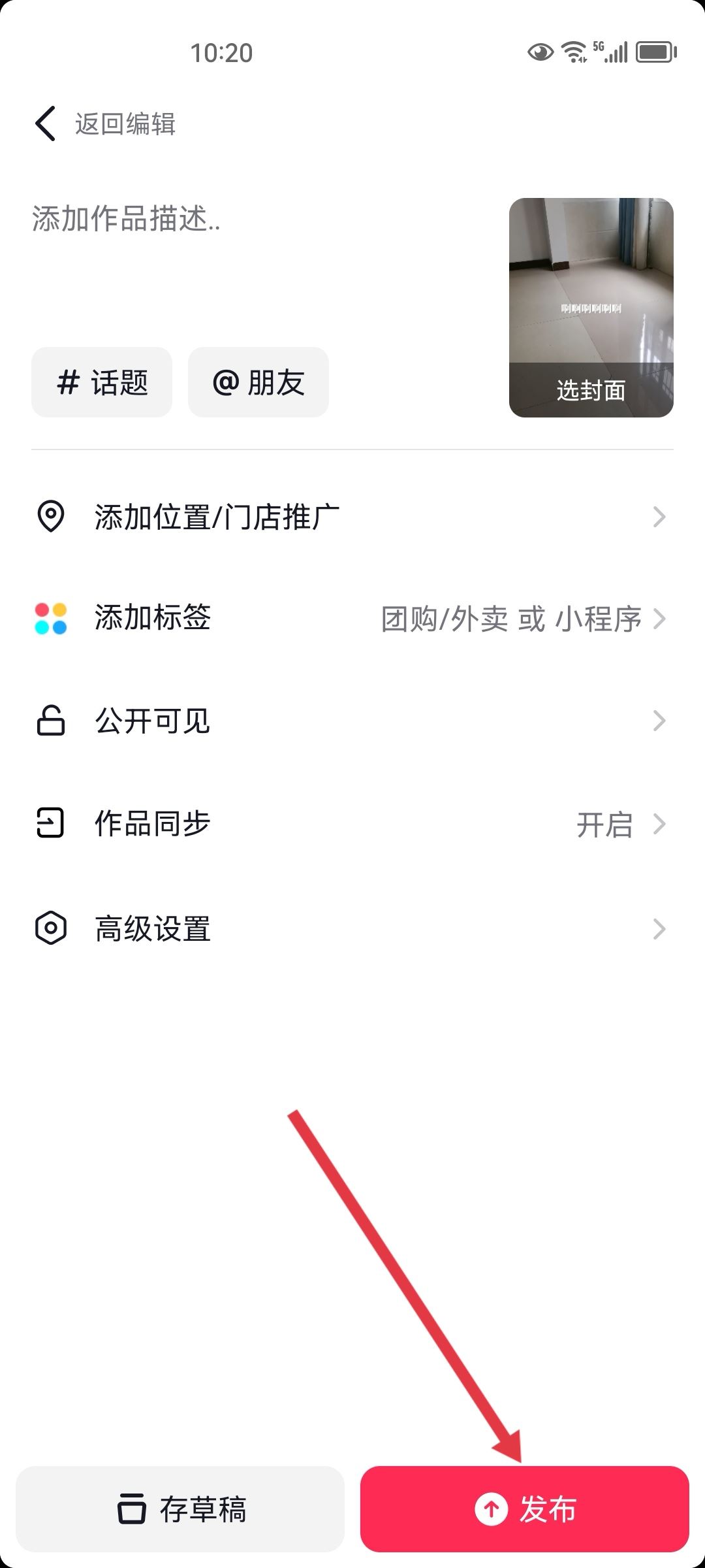 抖音視頻怎么加入人工語音說話？