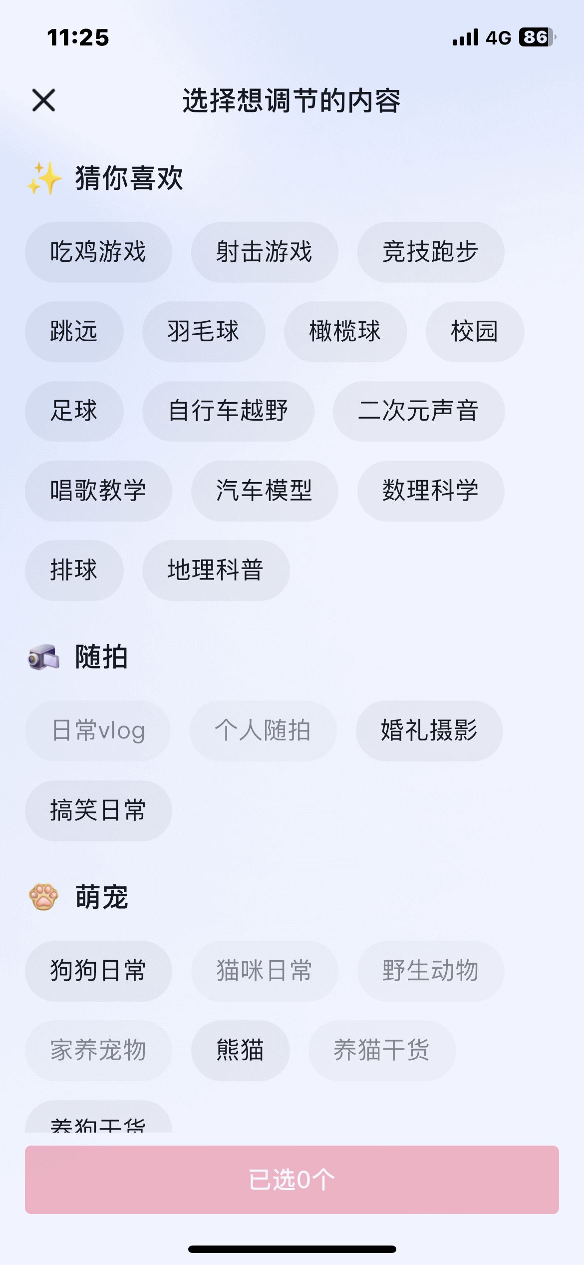 抖音怎么調(diào)美女模式？