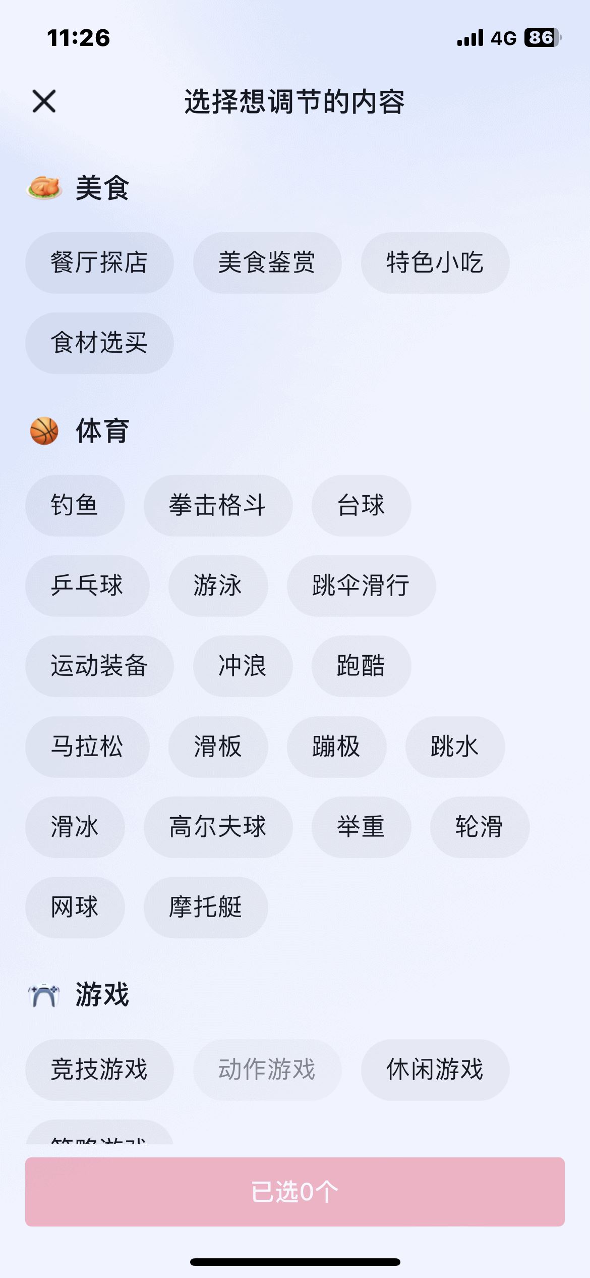 抖音怎么調(diào)美女模式？