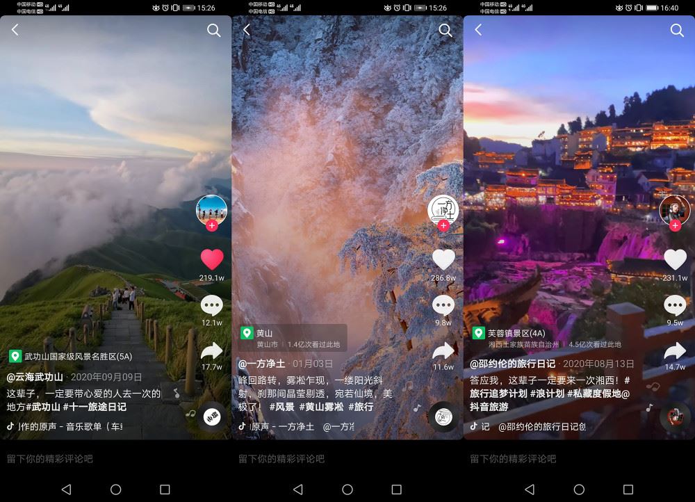 抖音怎么加景點鏈接？