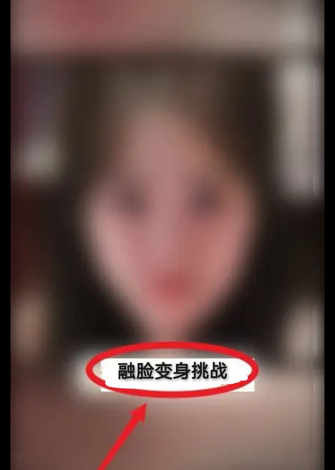 抖音融臉變身挑戰(zhàn)怎么弄的？
