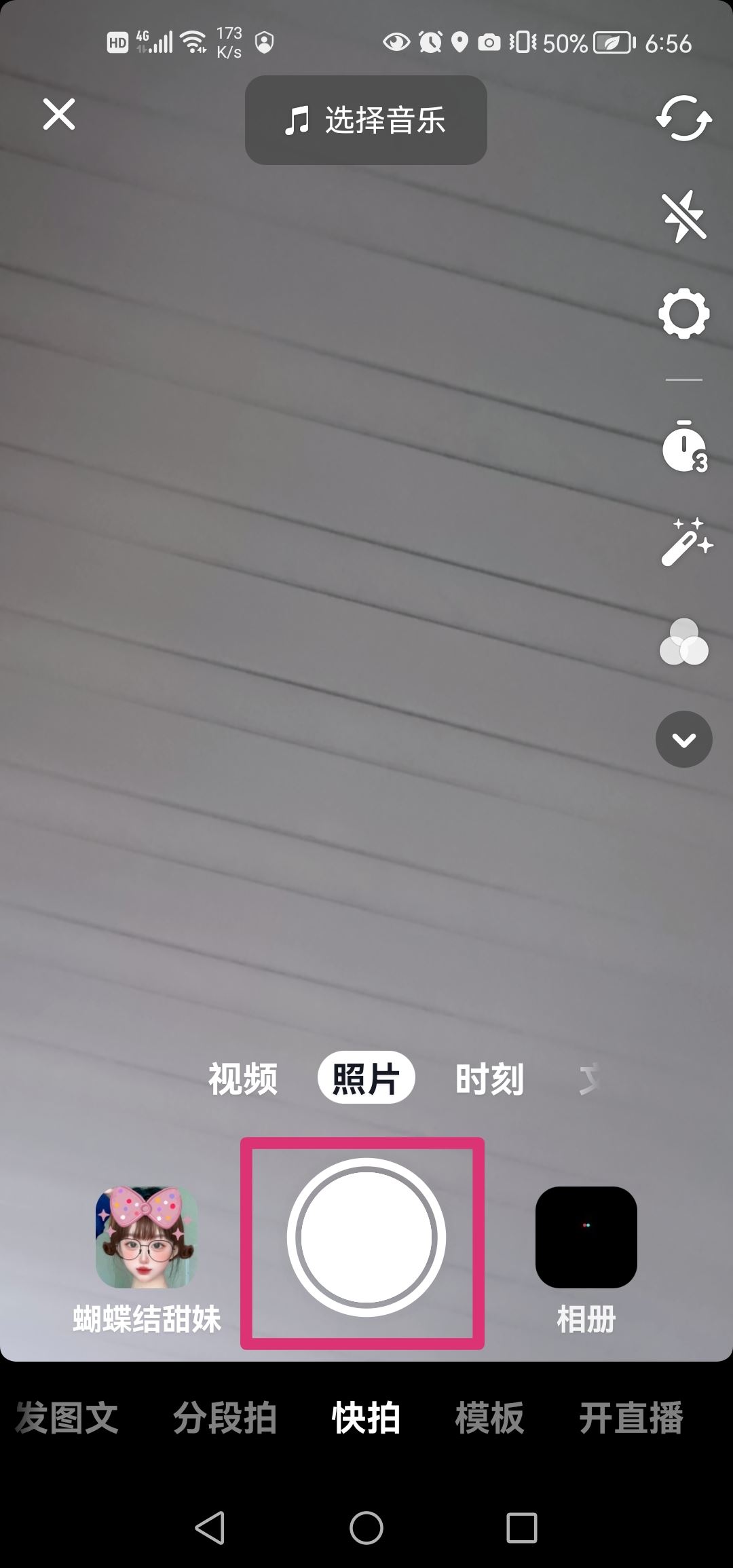抖音拍照怎么保存到相冊(cè)？