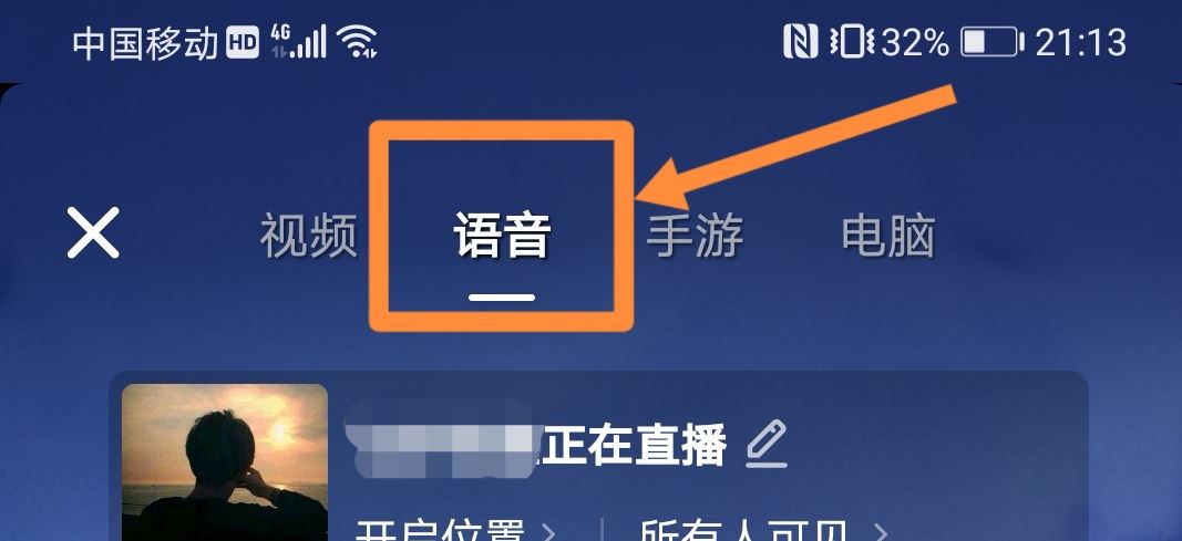 抖音直播怎么開啟多人連麥？