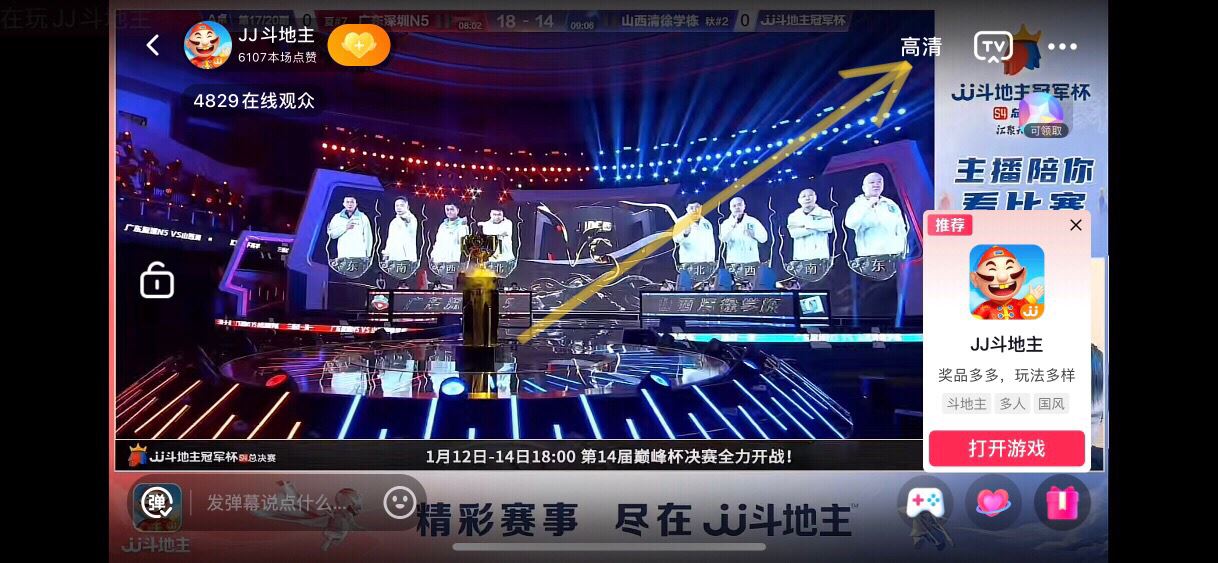蘋果手機(jī)抖音畫質(zhì)怎么設(shè)置高清？