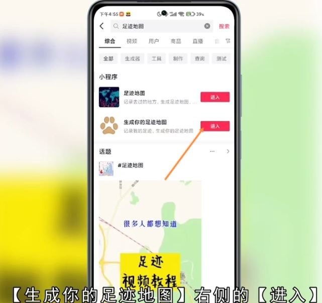 抖音上很火的上學(xué)地圖軌跡怎么弄？