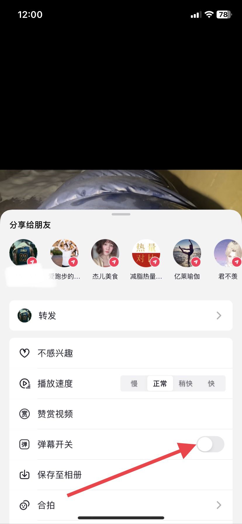 怎么把抖音彈幕關掉？