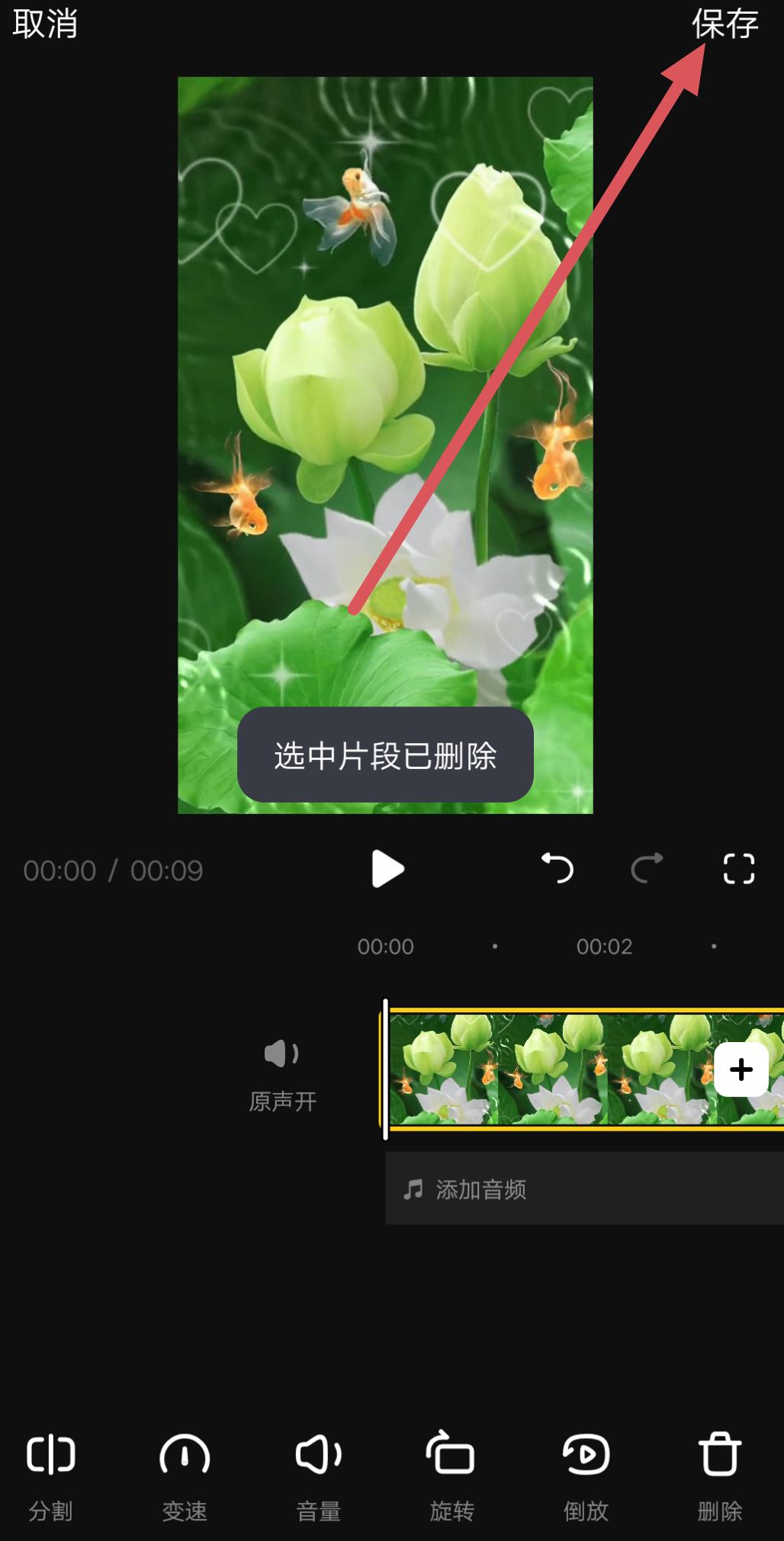 騰訊視頻怎么剪輯到抖音？