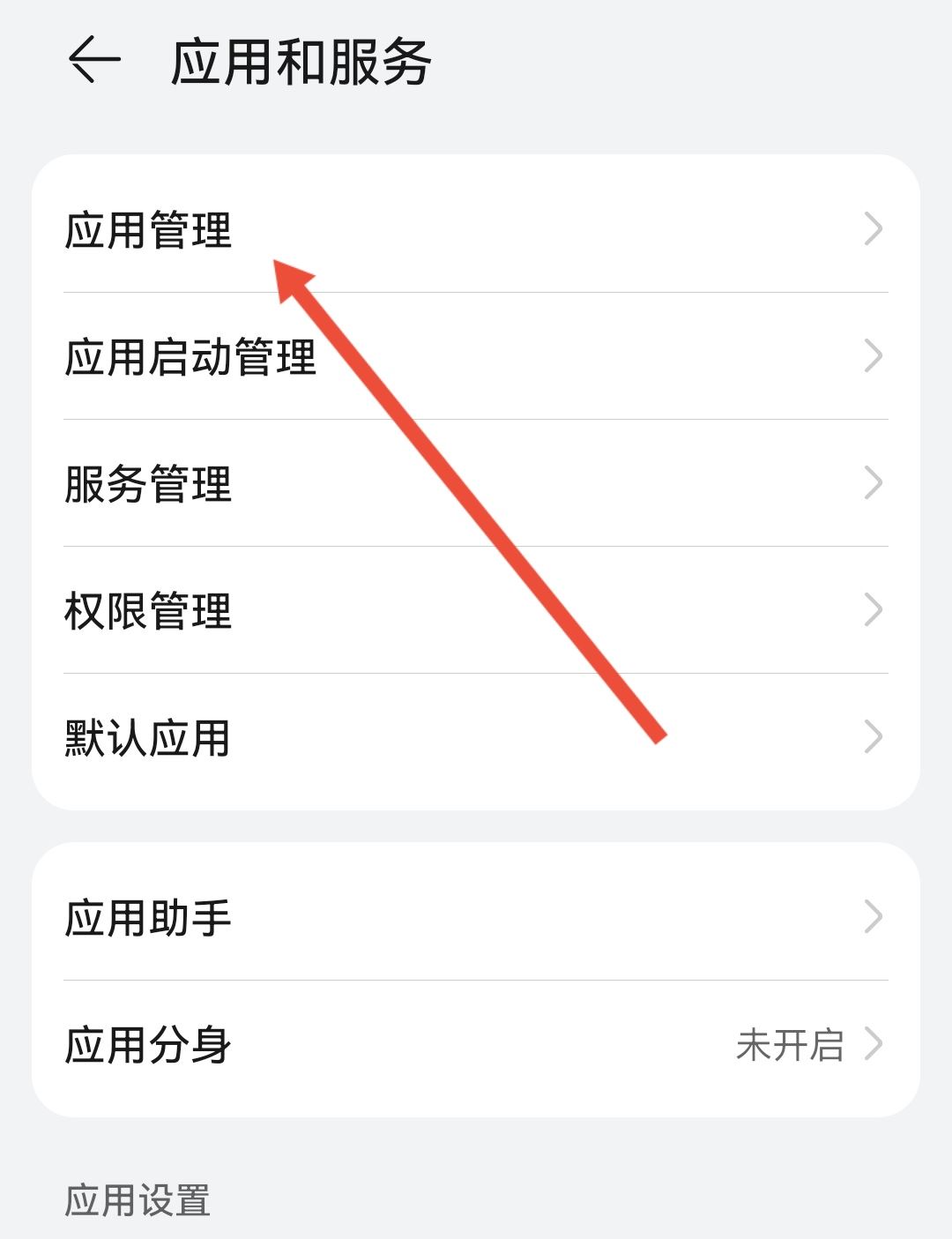 怎么關(guān)閉抖音極速版后臺運行？