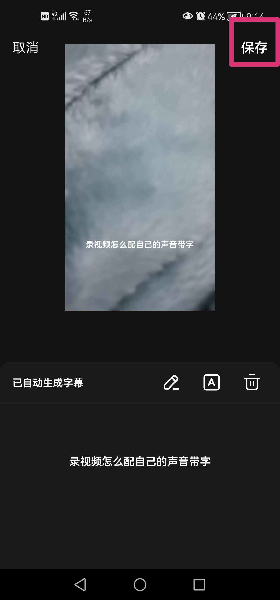 抖音拍同款怎么出字幕？