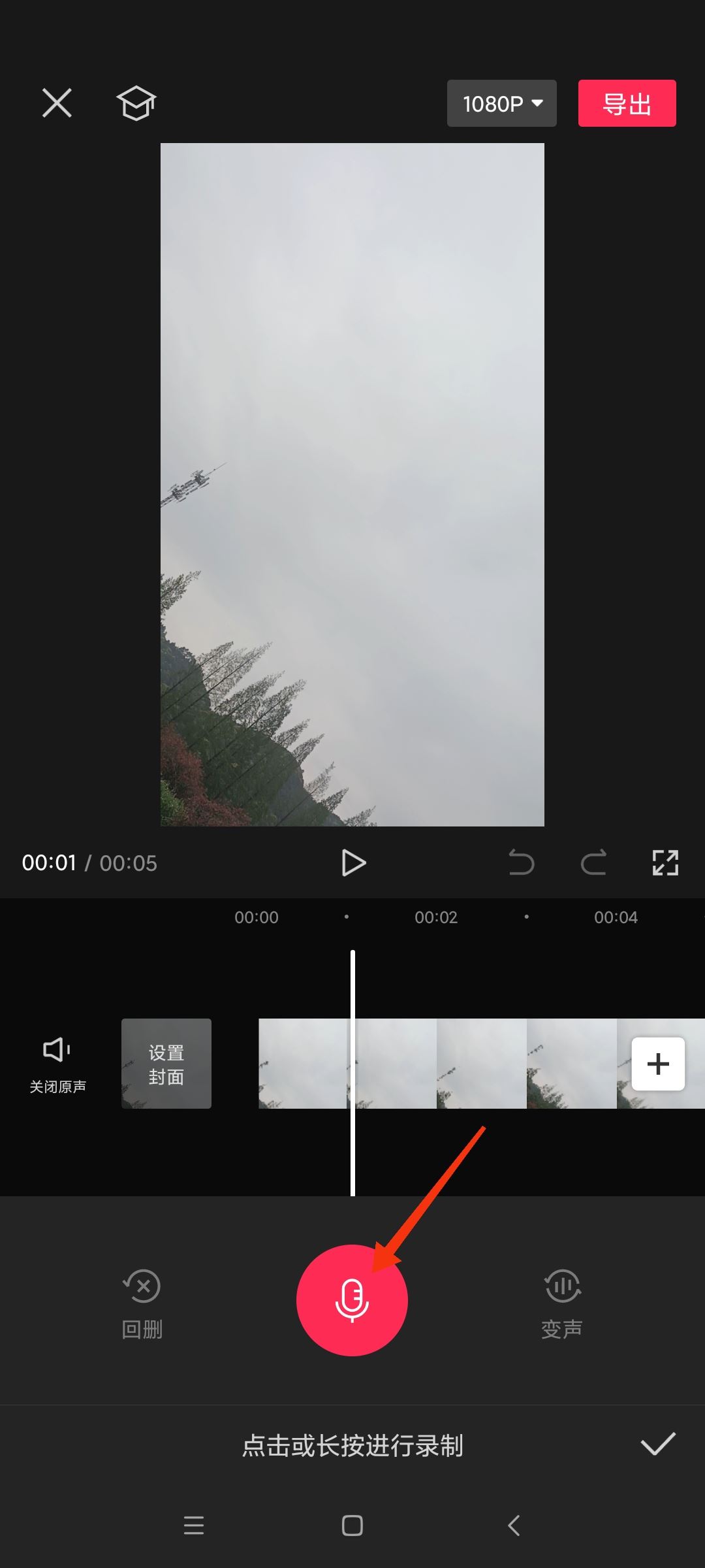 抖音視頻怎么加入人工語音說話？