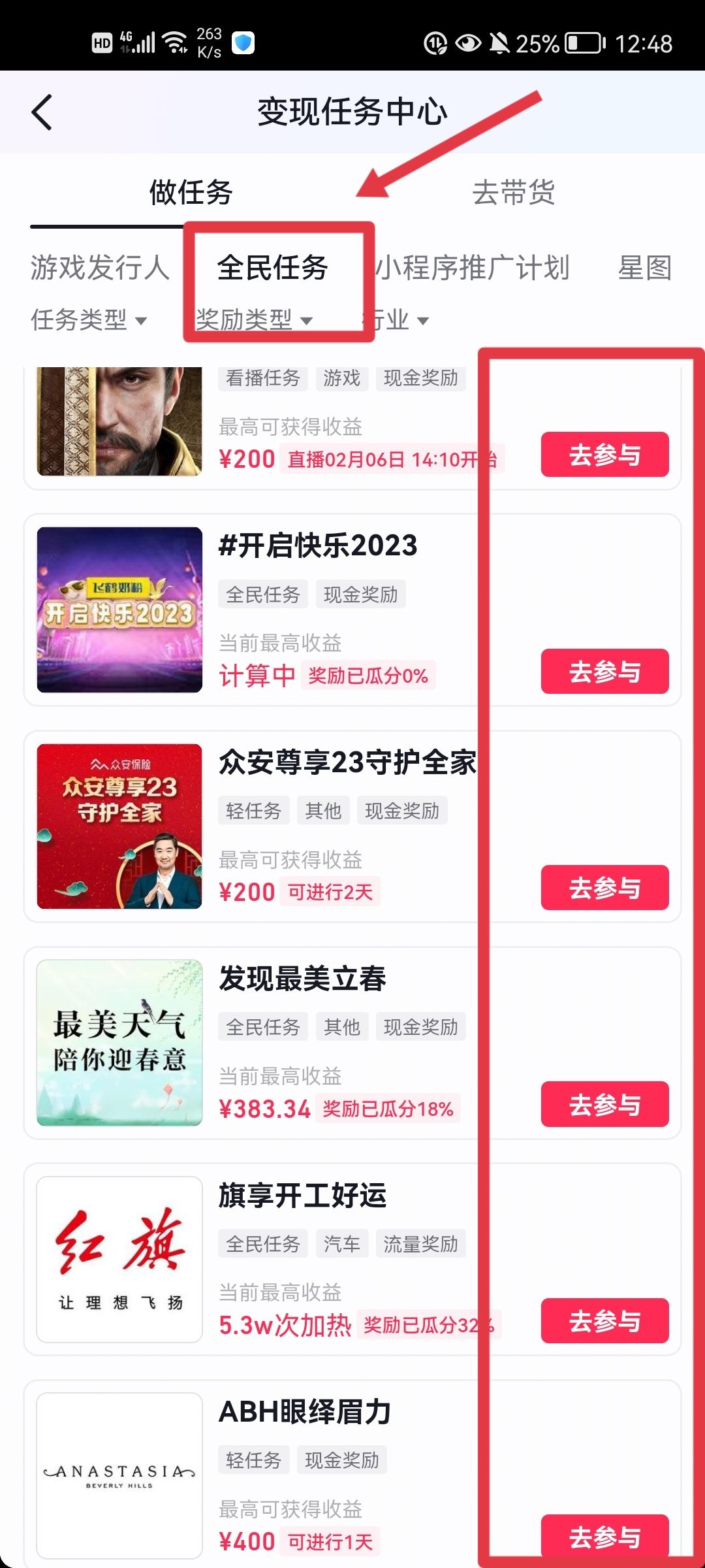 小視頻怎么掙錢？