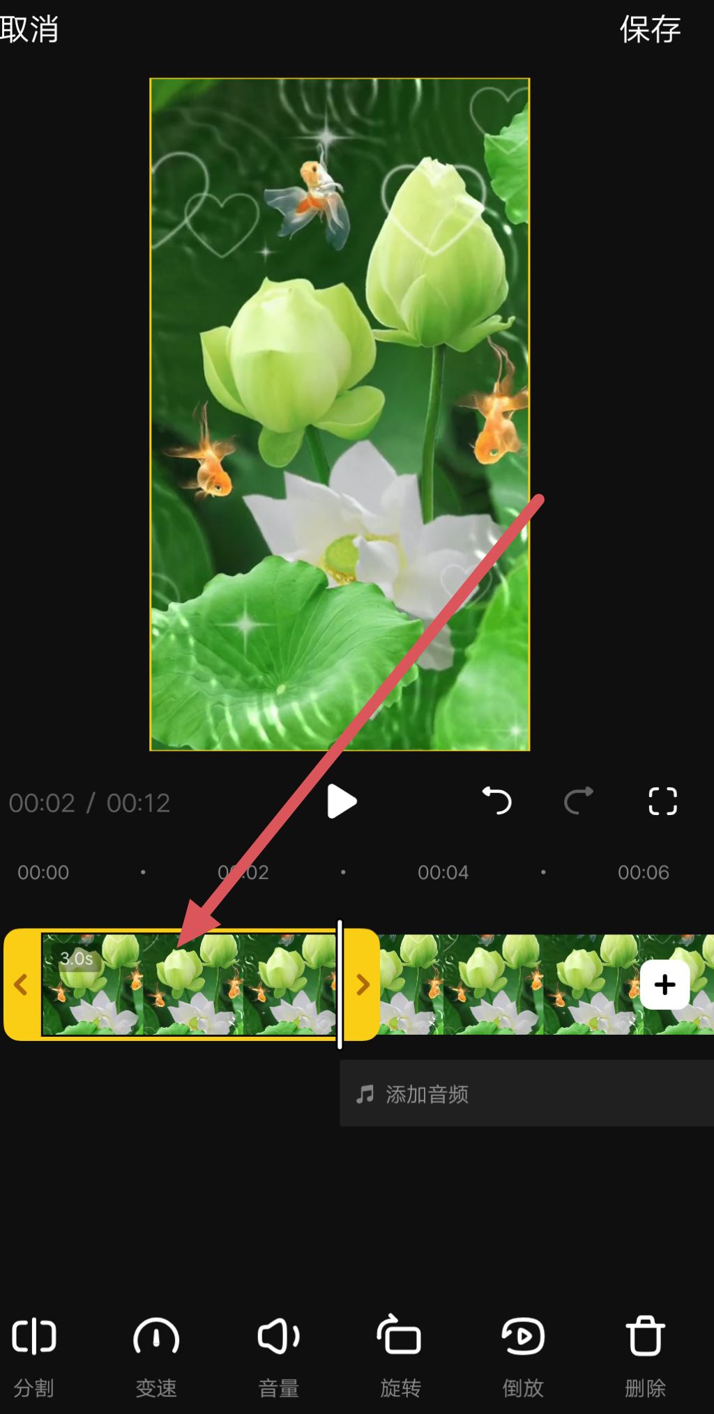 騰訊視頻怎么剪輯到抖音？